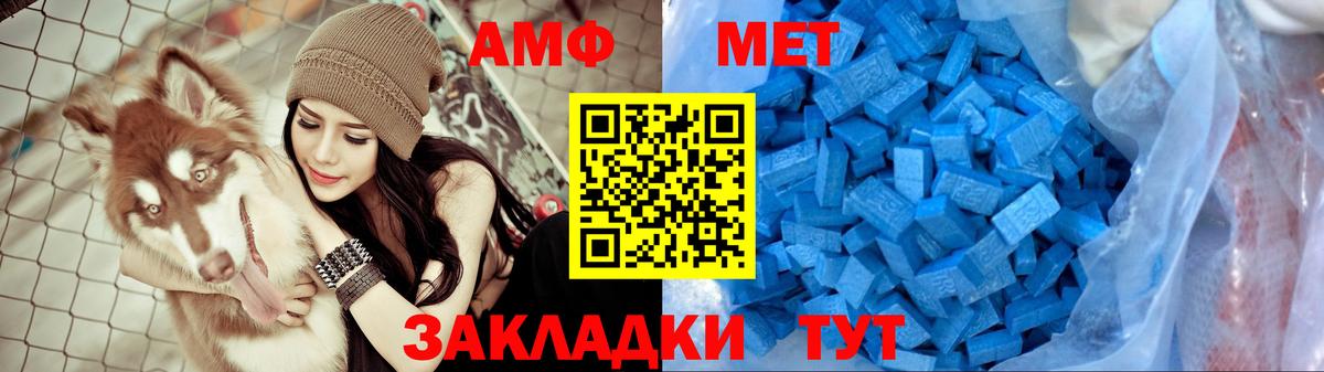АМФЕТАМИН Premium  Амфетамин  Тобольск  Вход с VPN 