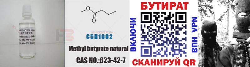 наркошоп  Тобольск  БУТИРАТ Butirat 