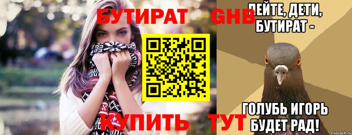 Тобольск  БУТИРАТ оксана  Вход с VPN 