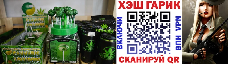 Еда ТГК конопля  Тобольск 