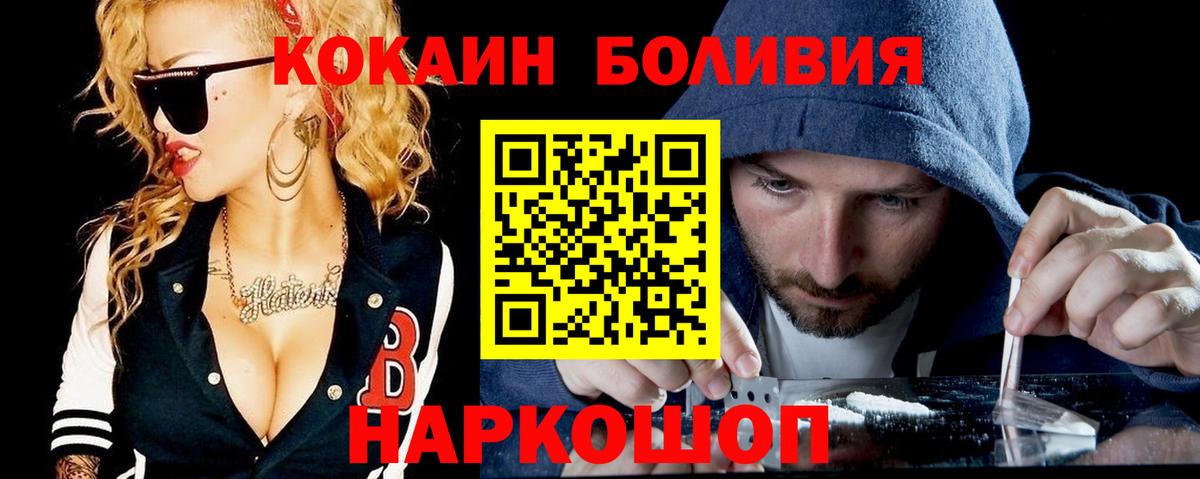 Cocaine Перу Тобольск