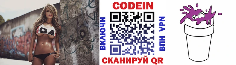 Codein напиток Lean (лин) Тобольск