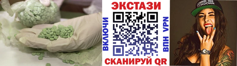 Экстази круглые  Тобольск 