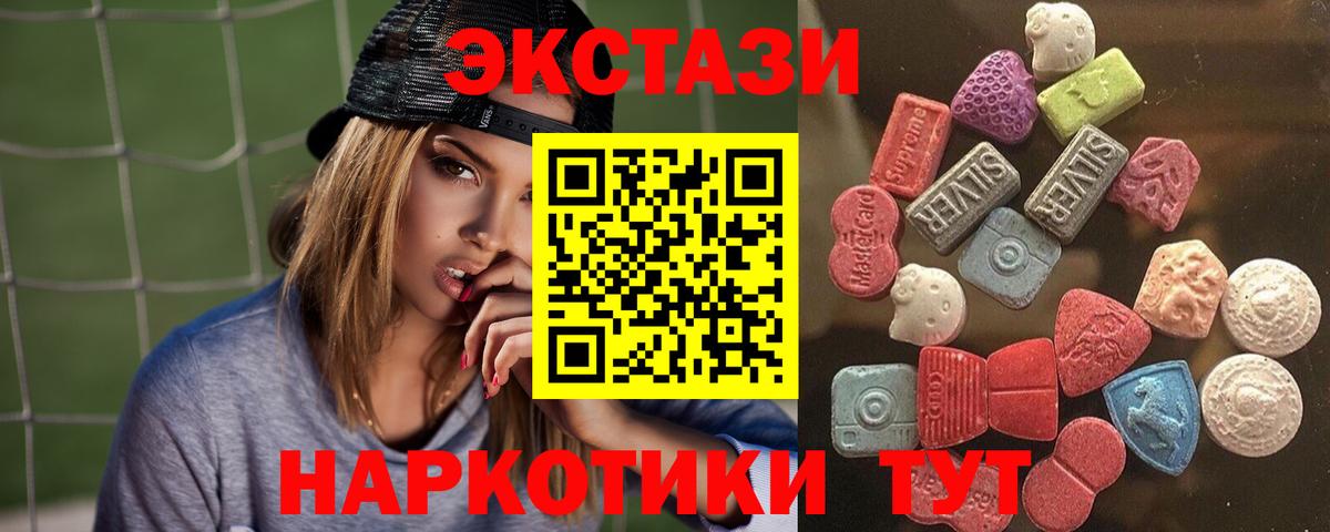 Экстази TESLA Тобольск