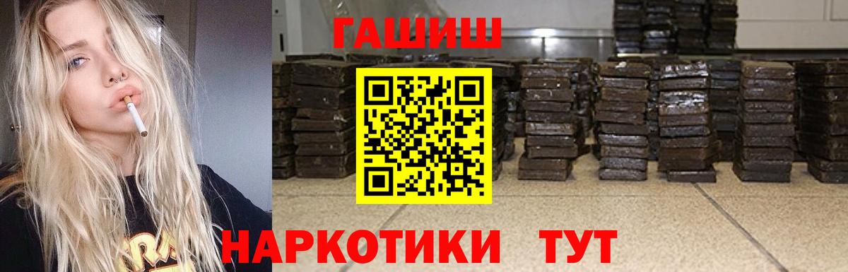 Гашиш hashish  Вход с VPN  Тобольск  ГАШ индика сатива 