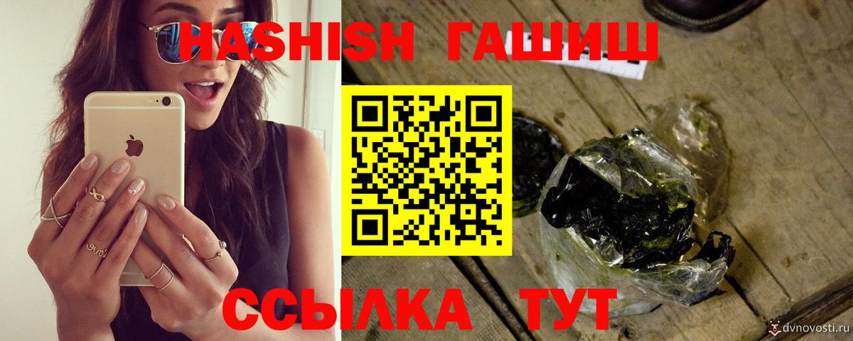 ГАШ индика сатива Тобольск
