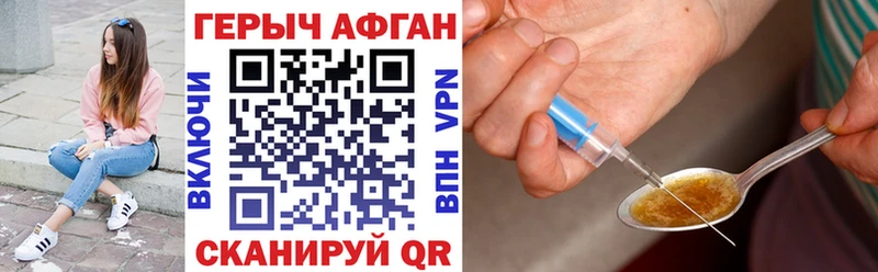 как найти это наркотические препараты Героин белый Тобольск