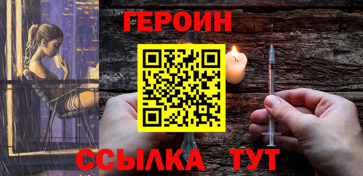Героин гречка  Вход с VPN  Тобольск 
