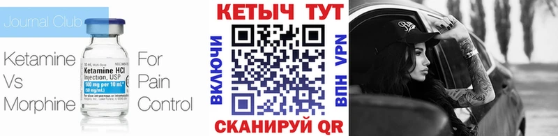 Кетамин ketamine  купить  цена  hydra зеркало  Тобольск 