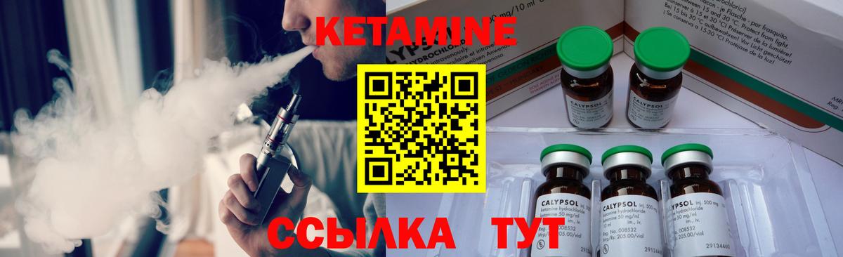 Кетамин ketamine Тобольск