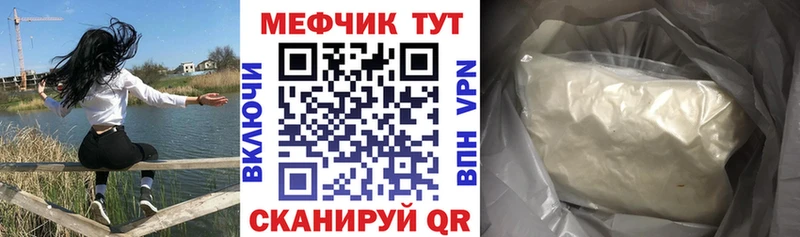 Мефедрон кристаллы  Тобольск 