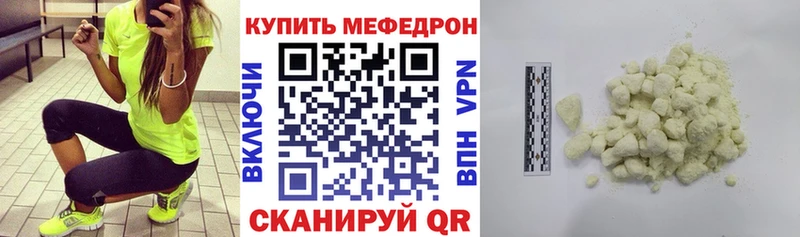Меф  Тобольск