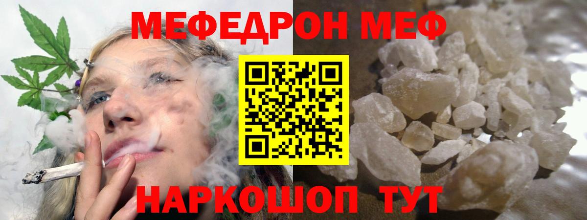 МЕФ mephedrone  Вход с VPN  Меф мука  Меф  Тобольск 