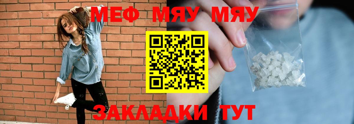 Мефедрон  Тобольск