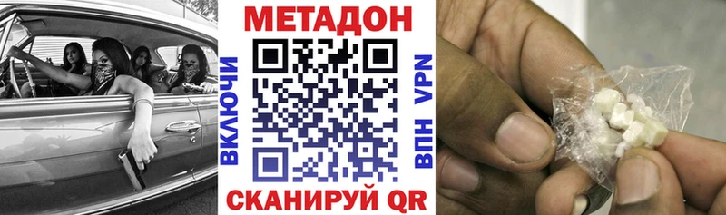 МЕТАДОН мёд Тобольск