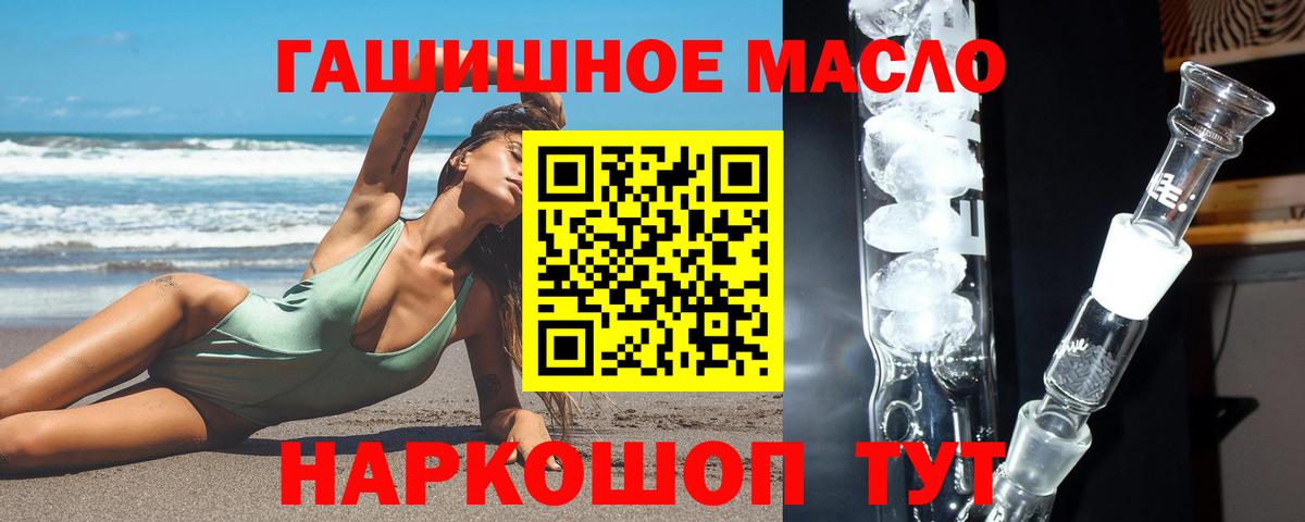 Тобольск  ТГК вейп  Вход с VPN 