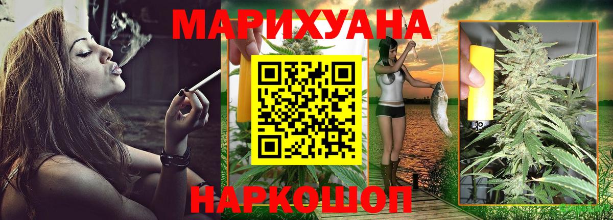 МАРИХУАНА White Widow  Вход с VPN  Бошки марихуана White Widow  Конопля марихуана  Тобольск 